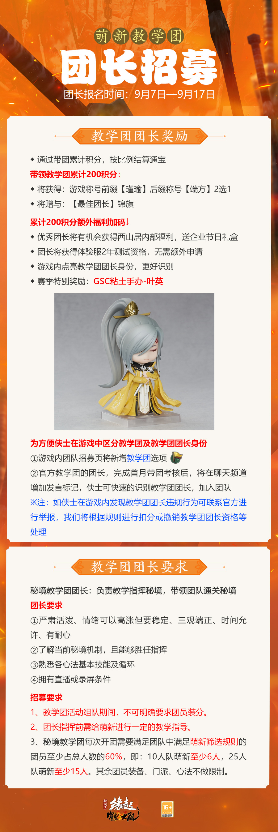 邀萌新老友重聚《劍網(wǎng)3緣起》打造不肝不氪養(yǎng)老后花園