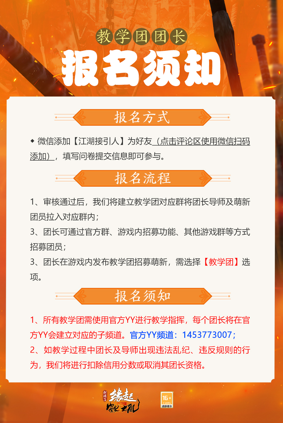 邀萌新老友重聚《劍網(wǎng)3緣起》打造不肝不氪養(yǎng)老后花園