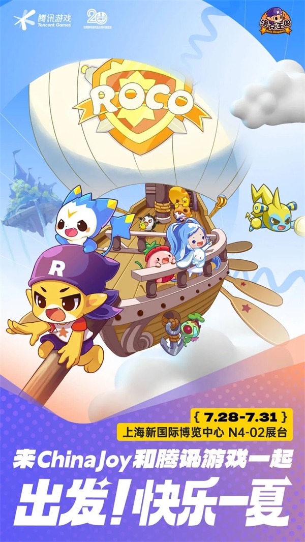 騰訊魔方工作室攜《火影忍者》手游、暗區(qū)突圍、洛克王國登錄ChinaJoy