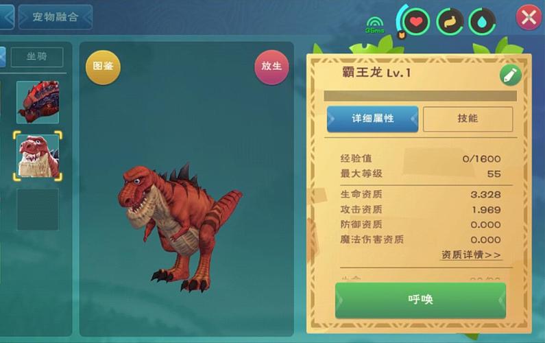 創(chuàng)魔霸王龍極品資質(zhì)多少