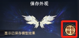 《天下3》太初翅膀爆火上線，一文教你馬上擁有
