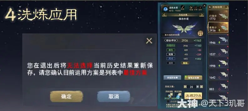 《天下3》太初翅膀爆火上線，一文教你馬上擁有