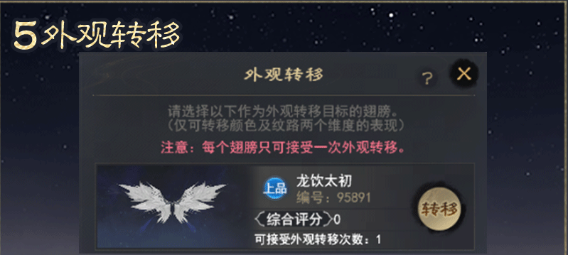 《天下3》太初翅膀爆火上線，一文教你馬上擁有