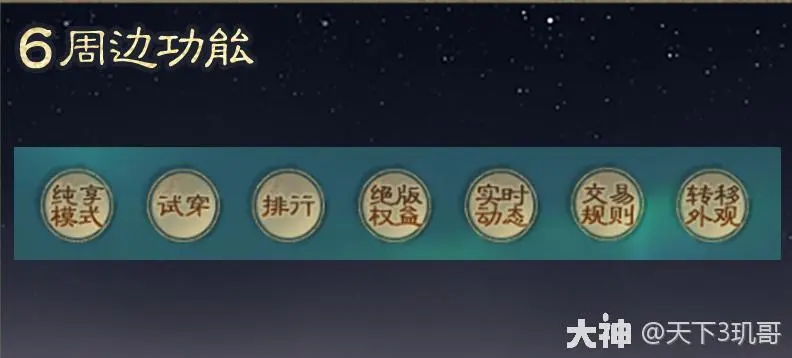 《天下3》太初翅膀爆火上線，一文教你馬上擁有