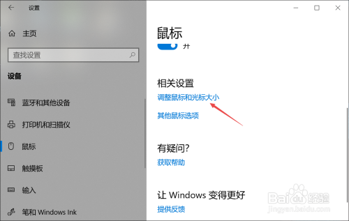 怎么取消鼠標(biāo)滾輪放大縮小桌面圖標(biāo)
