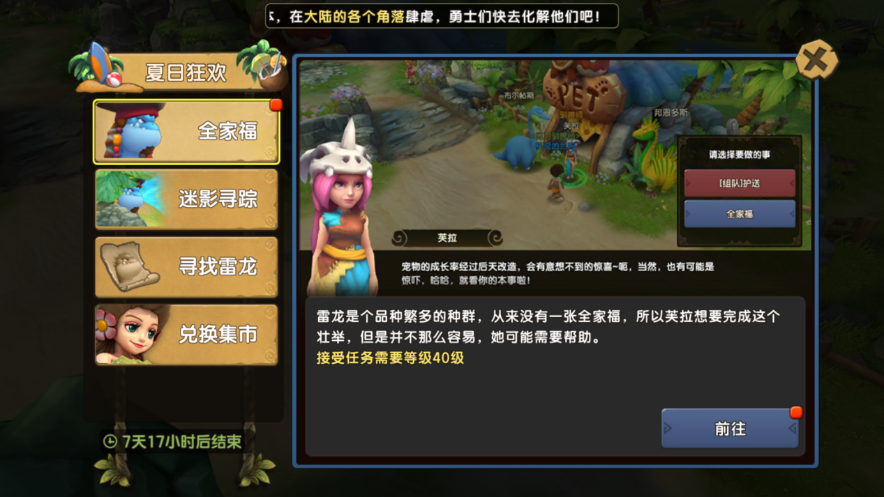 限定寵物格拉斯登場，《新石器時代》盛夏狂歡來襲，與孫燕姿遇見有萌寵的夏天！