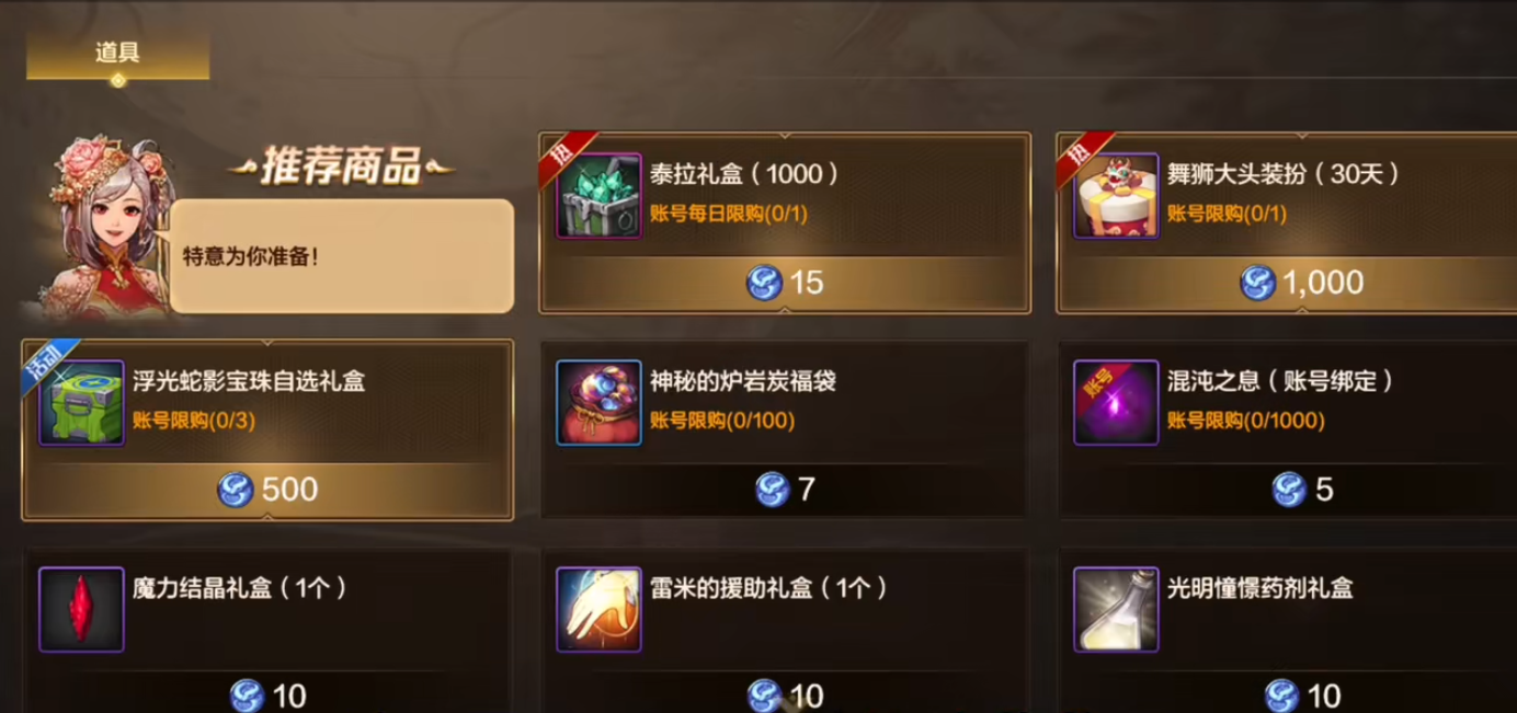 地下城與勇士手游春節(jié)小游戲怎么玩收益最高