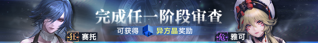 《無(wú)期迷途》“困戮荒嶼”主題活動(dòng)今日開(kāi)啟