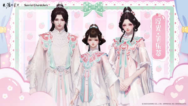 天涯明月刀手游×三麗鷗家族聯(lián)名主題外觀【浮光·美樂蒂】可愛登場(chǎng)，精彩活動(dòng)帶你萌動(dòng)一夏！