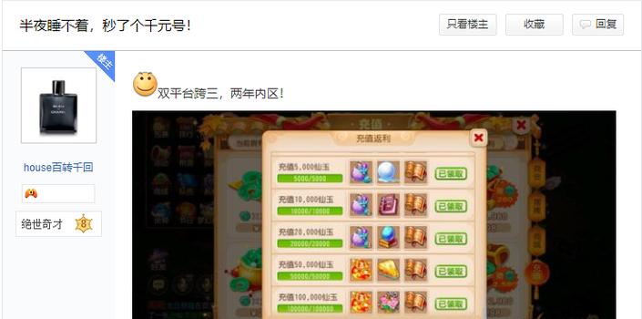 夢幻西游交易角色多少手續(xù)費