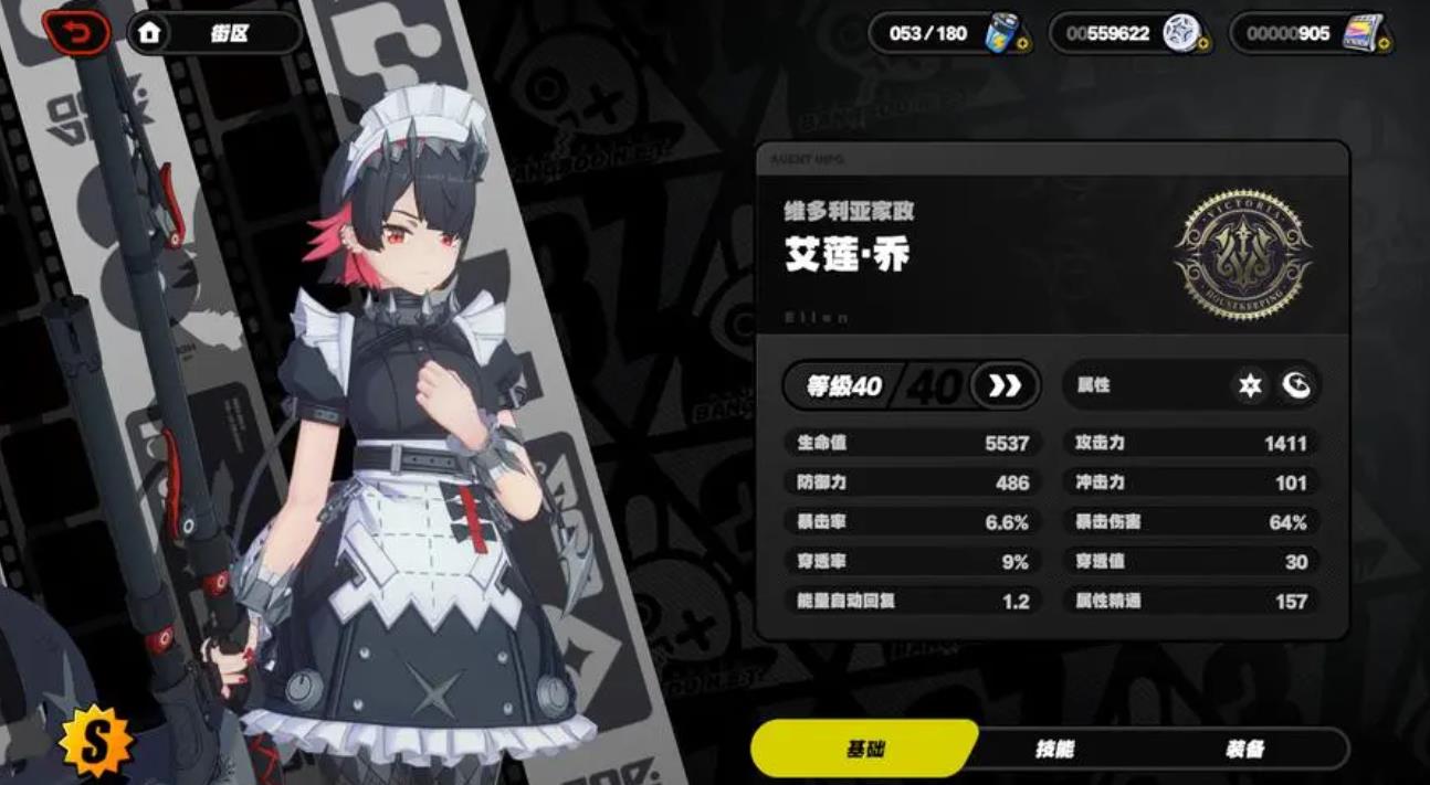 絕區(qū)零艾蓮的驅(qū)動盤怎么選