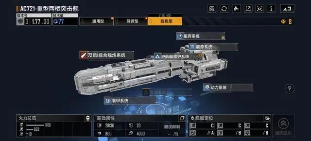 無(wú)盡的拉格朗日怎么選船