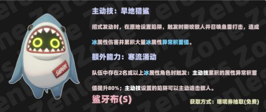 絕區(qū)零艾蓮用什么邦布