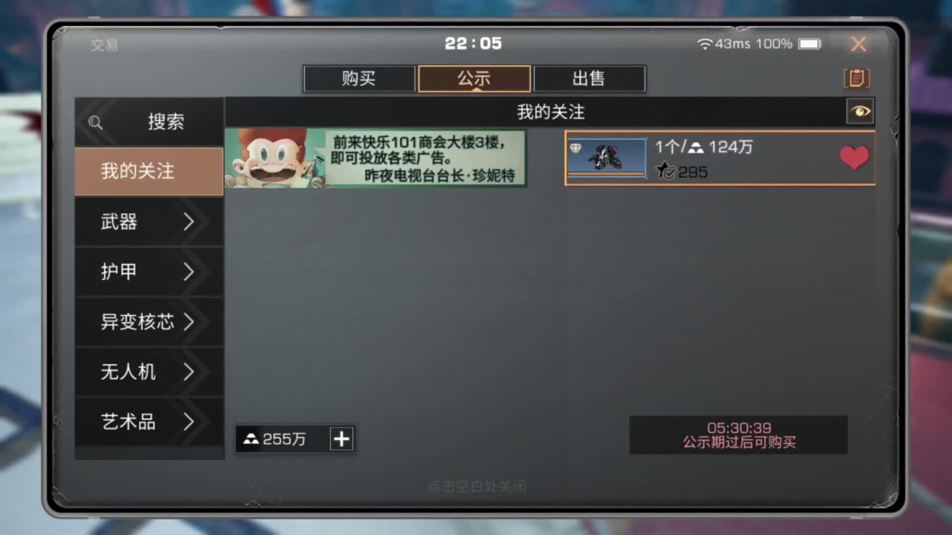 明日之后飛豬值得購(gòu)買嗎
