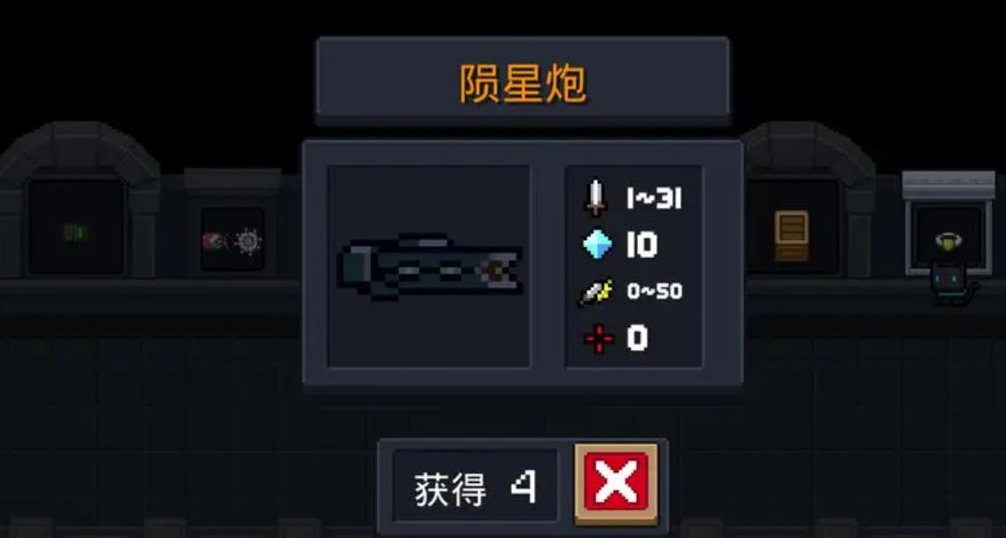 元?dú)怛T士隕星炮怎么樣
