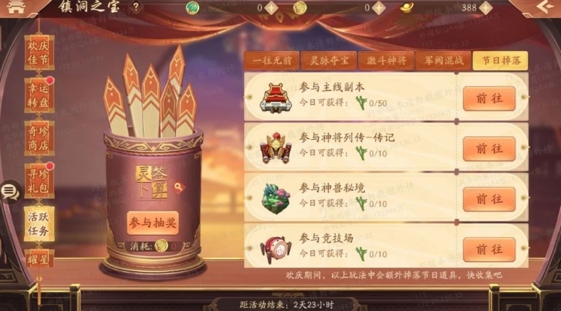 少年三國志2盤龍番天印技能怎么樣