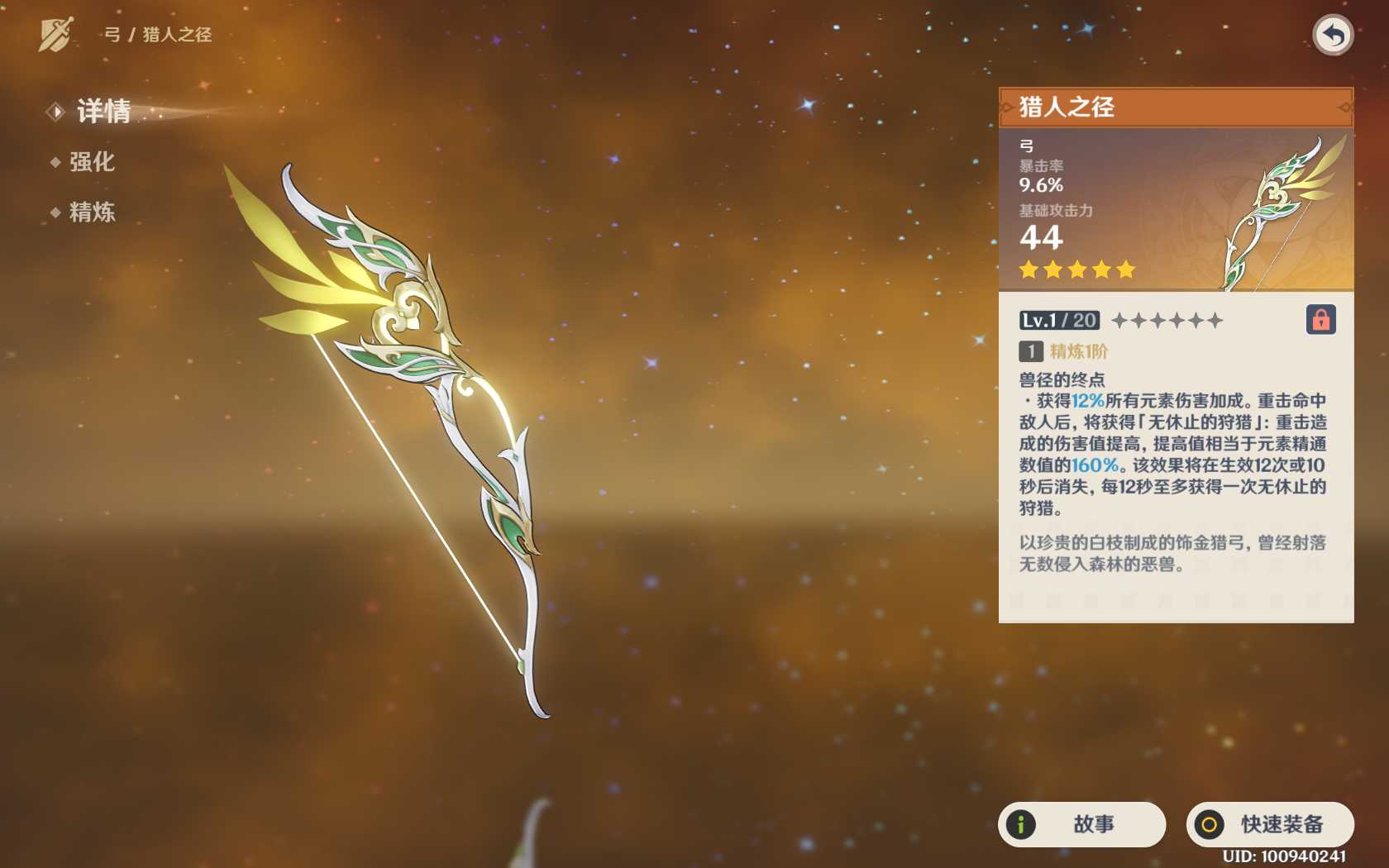 原神賽索斯武器和配隊怎么選