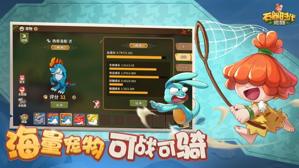 萬物皆可交易，石器時代覺醒定檔10.26