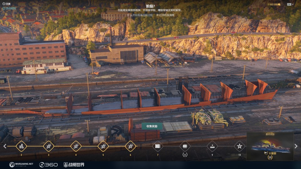 建造C系頂級(jí)驅(qū)逐艦《戰(zhàn)艦世界》旅安駛?cè)朐齑瑥S