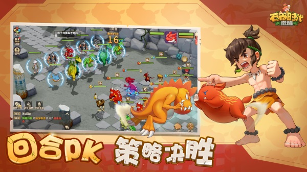 萬物皆可交易，石器時代覺醒定檔10.26