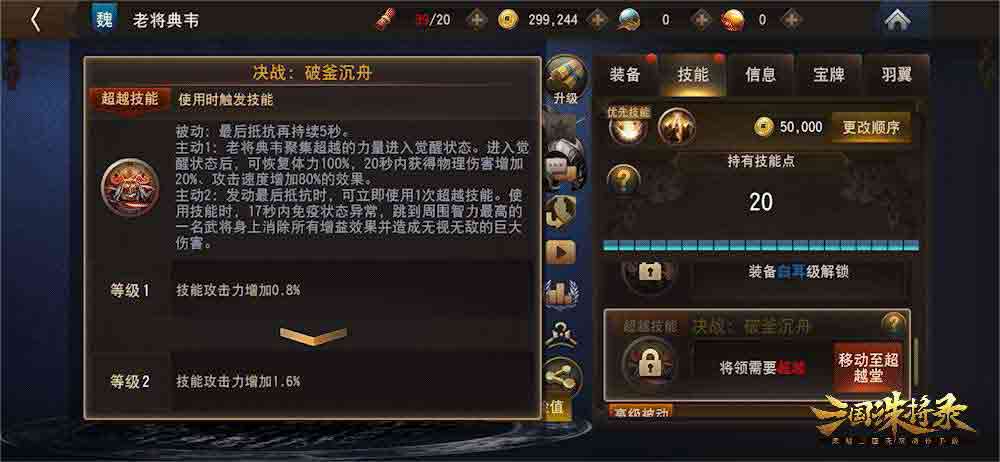 《三國(guó)誅將錄》金秋特典版本上線，老將典韋霸氣登場(chǎng)