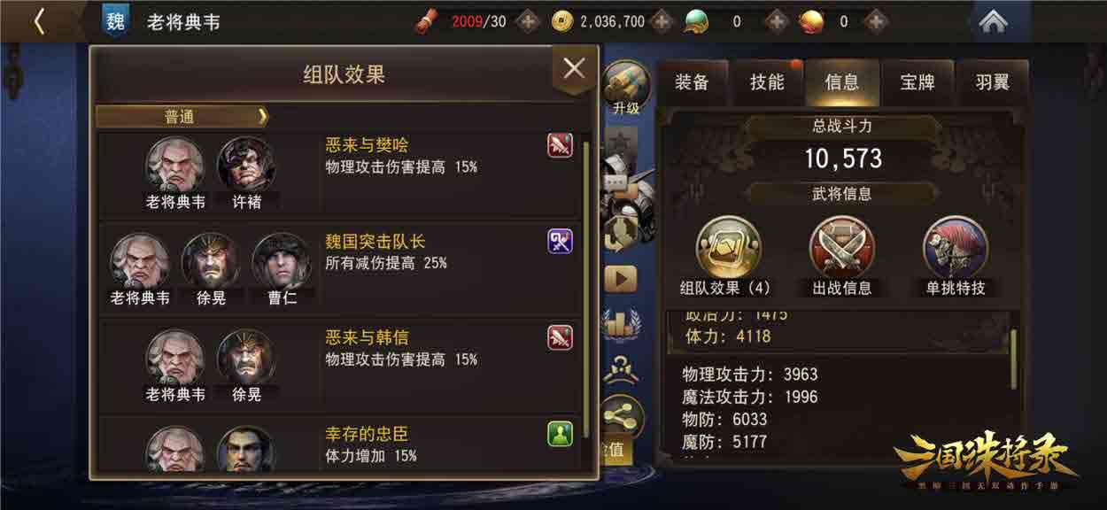 《三國(guó)誅將錄》金秋特典版本上線，老將典韋霸氣登場(chǎng)
