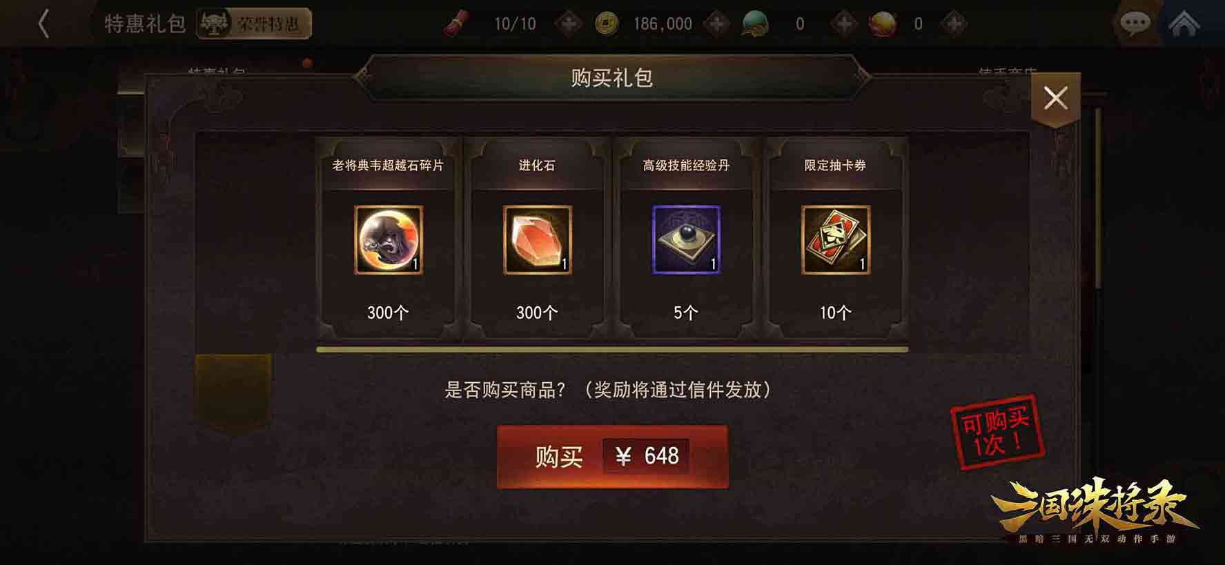 《三國(guó)誅將錄》金秋特典版本上線，老將典韋霸氣登場(chǎng)