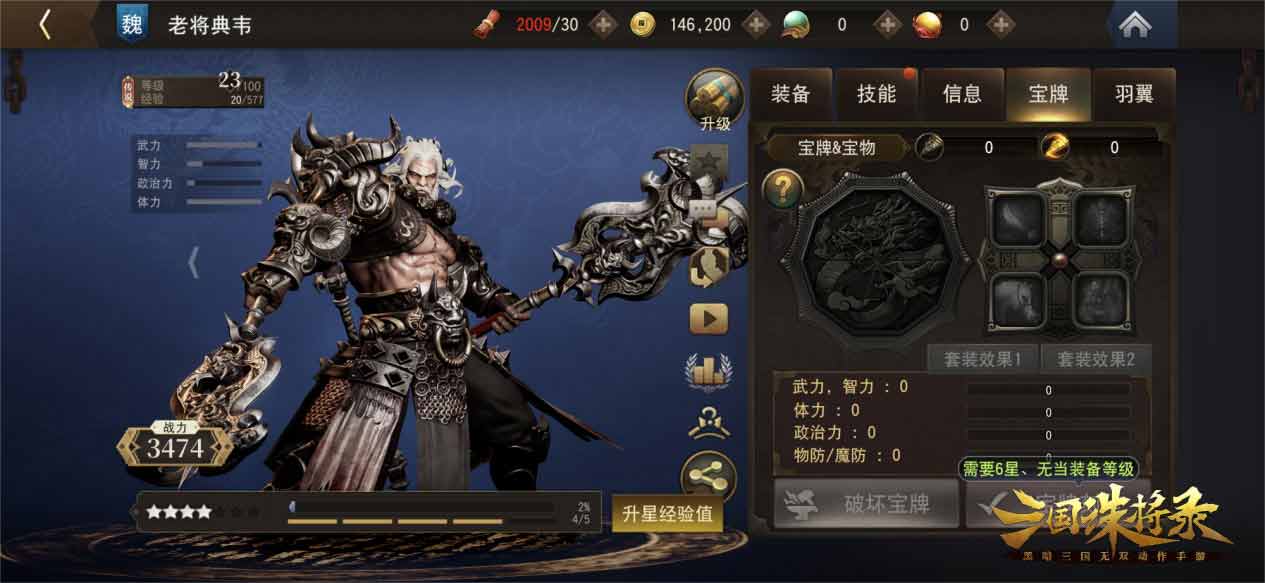 《三國(guó)誅將錄》金秋特典版本上線，老將典韋霸氣登場(chǎng)