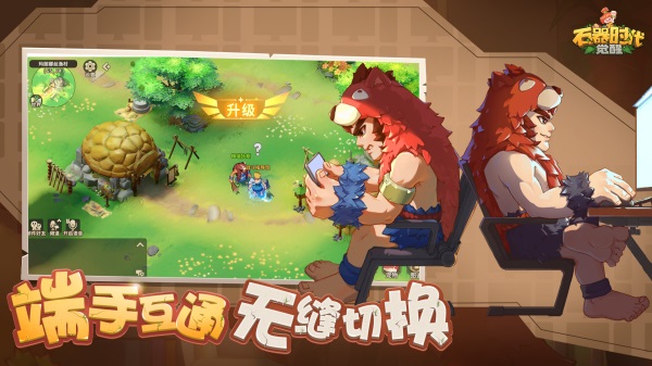 萬物皆可交易，石器時代覺醒定檔10.26