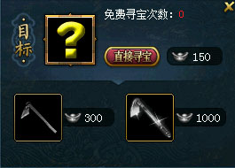 仙山寶藏多多,快去《問道》開啟尋寶模式