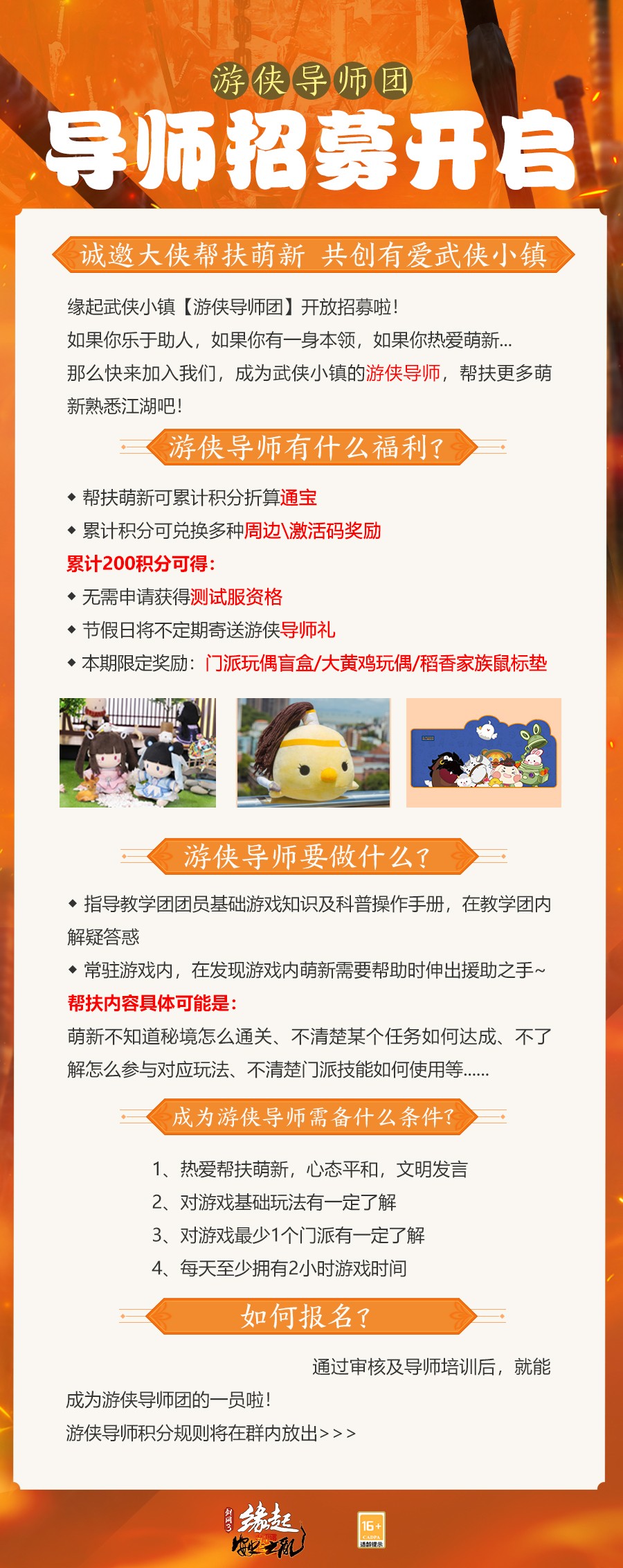 邀萌新老友重聚《劍網(wǎng)3緣起》打造不肝不氪養(yǎng)老后花園