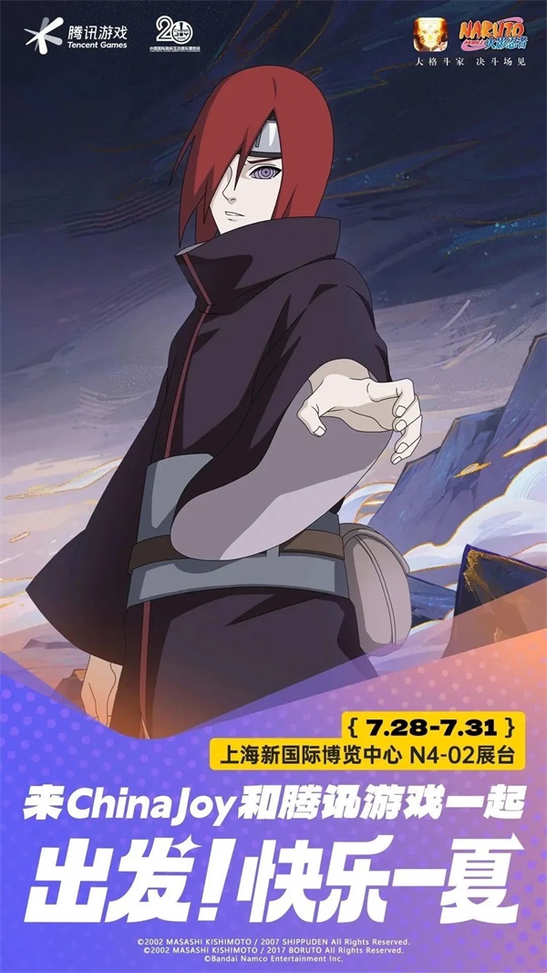 騰訊魔方工作室攜《火影忍者》手游、暗區(qū)突圍、洛克王國登錄ChinaJoy