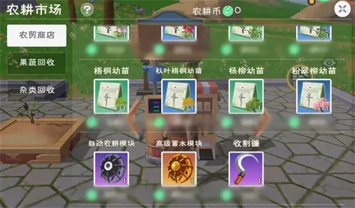 創(chuàng)造與魔法種瓜的好處