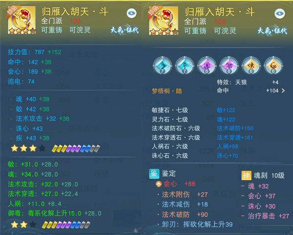 裝評榜一養(yǎng)成記？《天下》手游65萬戰(zhàn)力暴力云麓少俠培養(yǎng)心得分享~