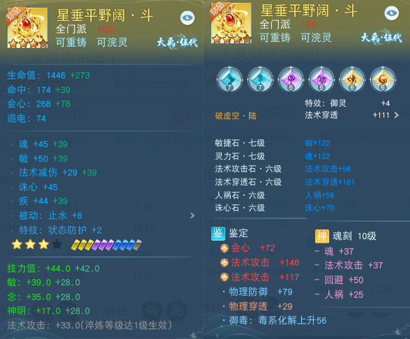 裝評榜一養(yǎng)成記？《天下》手游65萬戰(zhàn)力暴力云麓少俠培養(yǎng)心得分享~