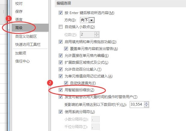 怎么取消鼠標(biāo)滾輪放大縮小桌面圖標(biāo)
