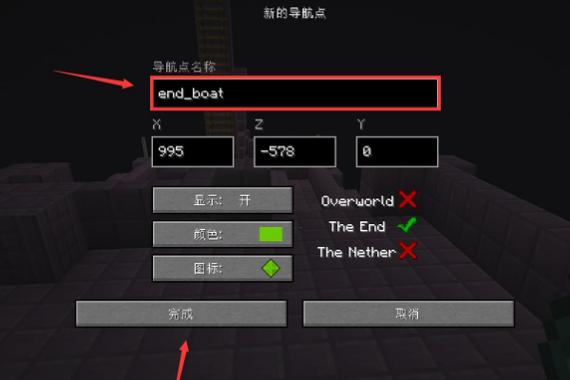 末地要塞的坐標(biāo)指令