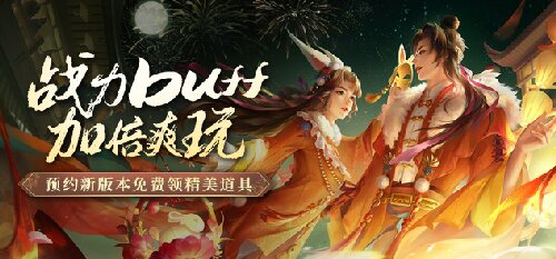節(jié)日福利拉滿，免費(fèi)送戰(zhàn)力《龍武》第四季武飯節(jié)勁爽來襲