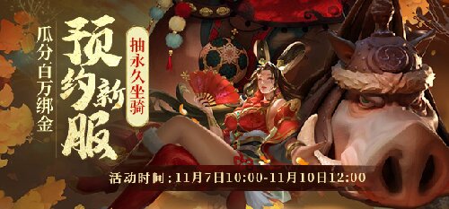 節(jié)日福利拉滿，免費(fèi)送戰(zhàn)力《龍武》第四季武飯節(jié)勁爽來襲