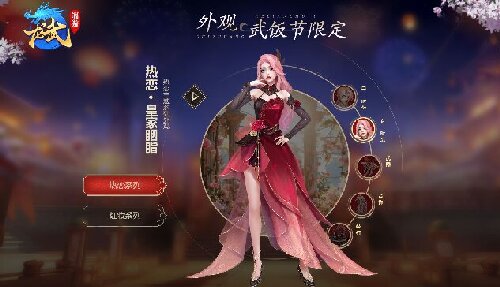 節(jié)日福利拉滿，免費(fèi)送戰(zhàn)力《龍武》第四季武飯節(jié)勁爽來襲