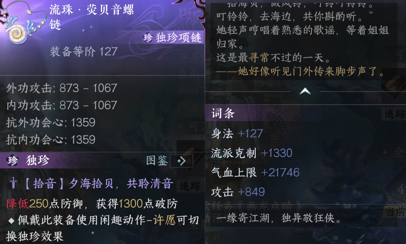 逆水寒手游瀾都地圖獨(dú)珍怎么拿