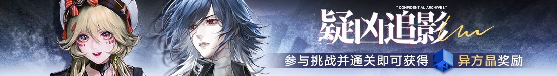 《無(wú)期迷途》“困戮荒嶼”主題活動(dòng)今日開(kāi)啟