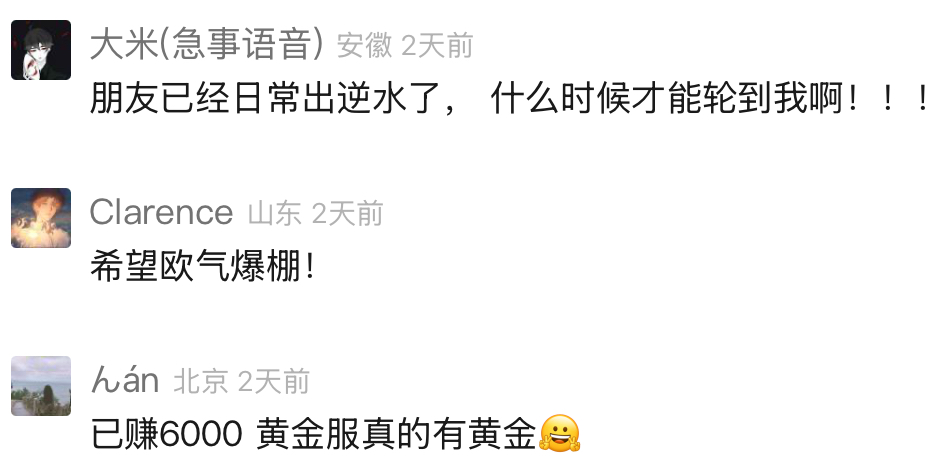 《逆水寒》黃金服暴富神話成真,玩家搬磚月入幾萬