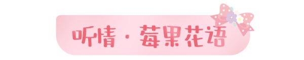 天涯明月刀手游×三麗鷗家族聯(lián)名主題外觀【浮光·美樂蒂】可愛登場(chǎng)，精彩活動(dòng)帶你萌動(dòng)一夏！