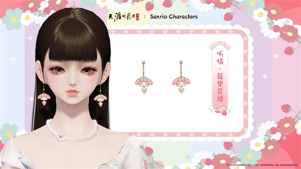 天涯明月刀手游×三麗鷗家族聯(lián)名主題外觀【浮光·美樂蒂】可愛登場(chǎng)，精彩活動(dòng)帶你萌動(dòng)一夏！