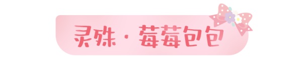 天涯明月刀手游×三麗鷗家族聯(lián)名主題外觀【浮光·美樂蒂】可愛登場(chǎng)，精彩活動(dòng)帶你萌動(dòng)一夏！