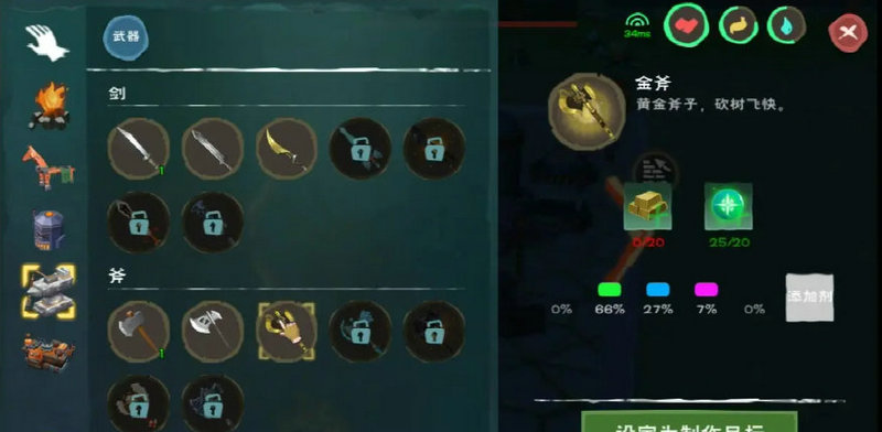 創(chuàng)造與魔法金甲用什么添加劑