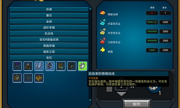 寶藏世界寶石塵怎么刷最快