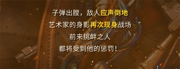 【使命召喚手游】新品來襲丨來自鋼鐵舞者的謝幕，希拉攜傳說級(jí)Krig 6在街頭酷玩藝術(shù)！