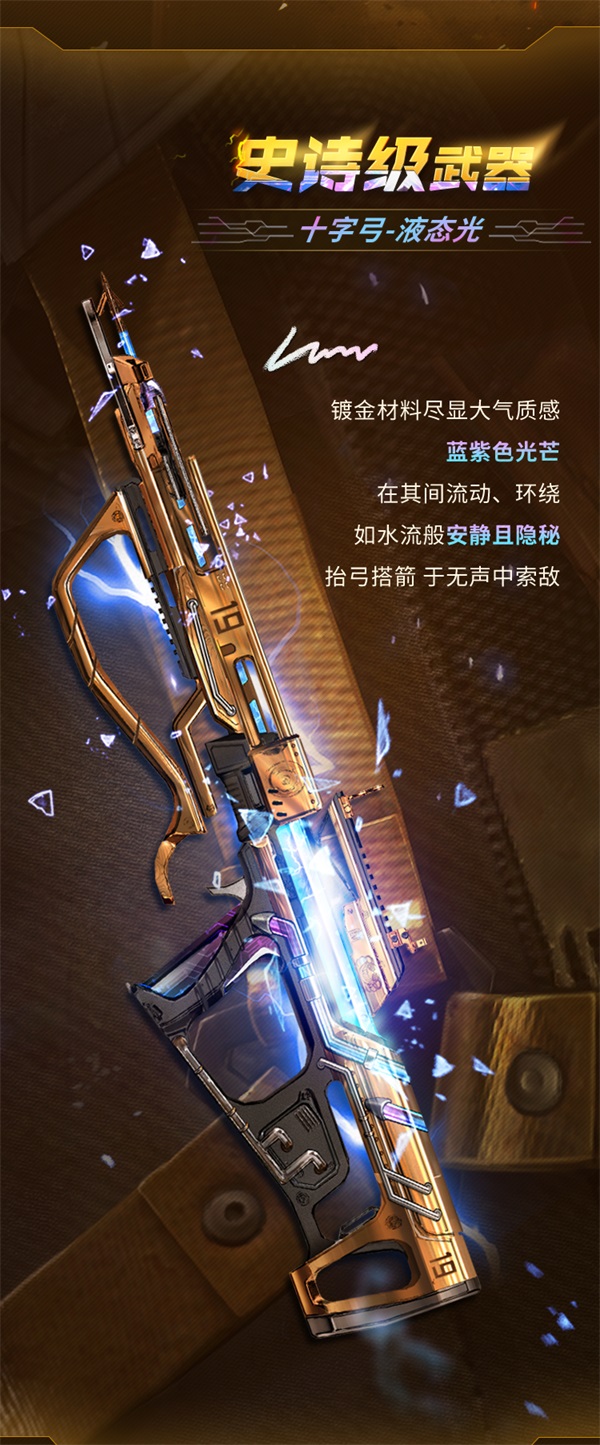 【使命召喚手游】新品來襲丨來自鋼鐵舞者的謝幕，希拉攜傳說級(jí)Krig 6在街頭酷玩藝術(shù)！